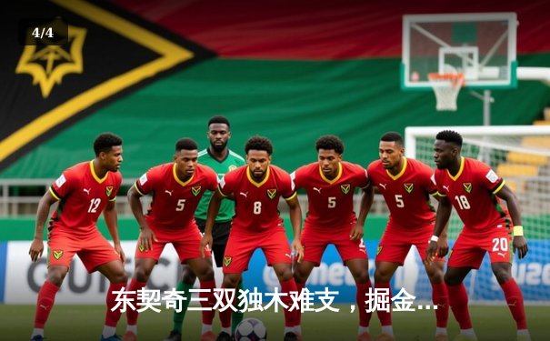 东契奇三双独木难支，掘金主场逆转独行侠晋级西决 - 4